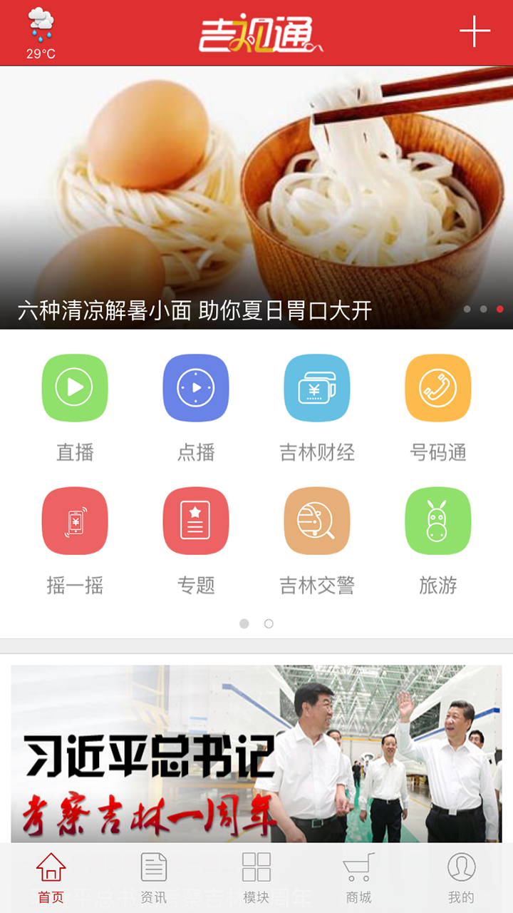 吉视通游戏截图1