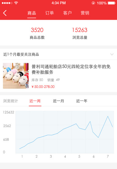 商家通游戏截图2