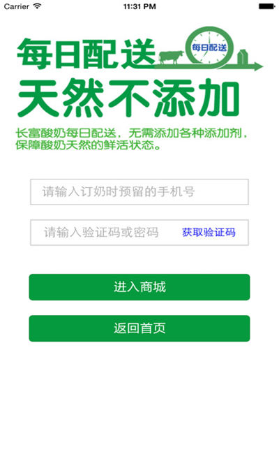 长富牛奶游戏截图5