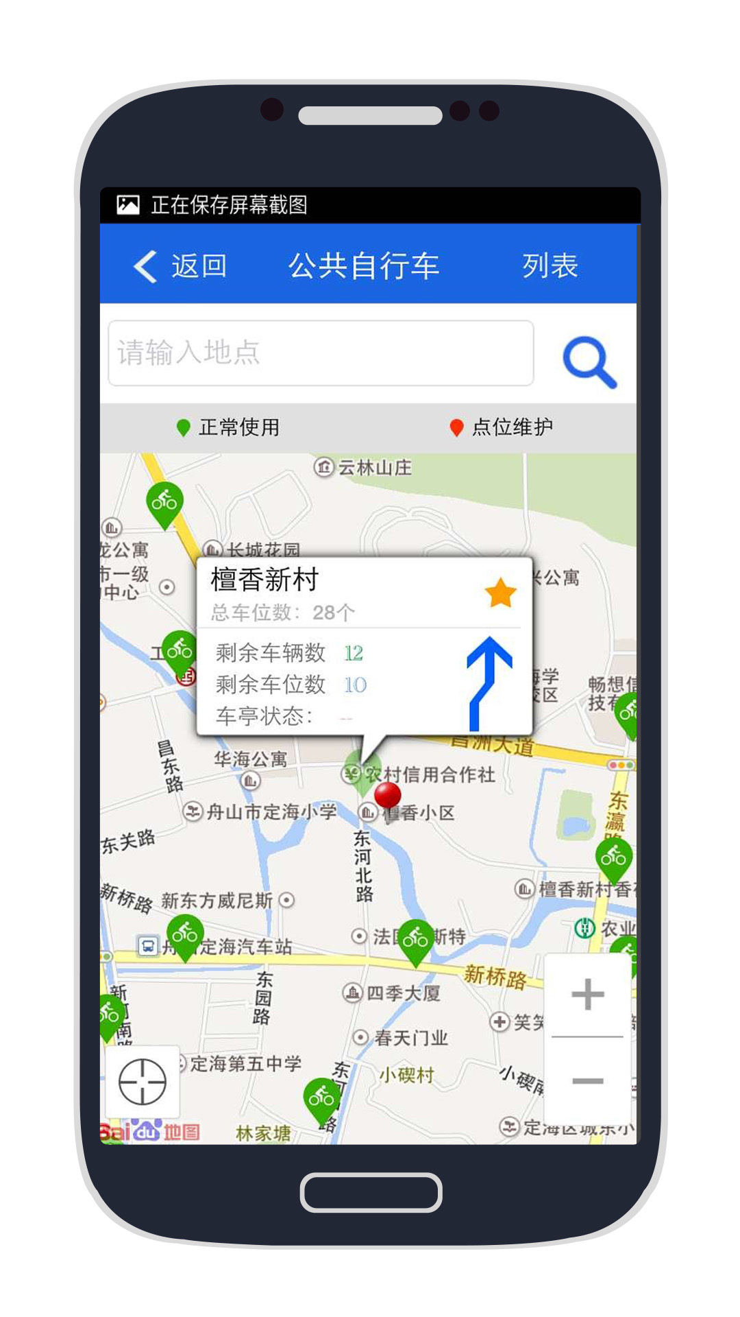 舟山交通游戏截图3