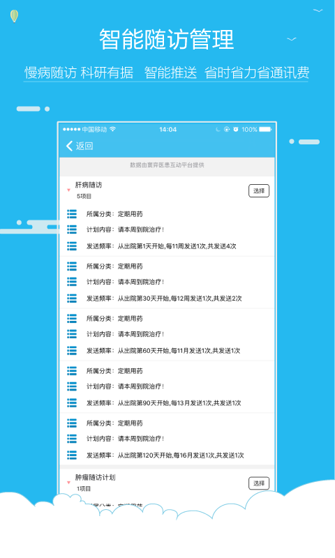 云医在线医生版游戏截图3