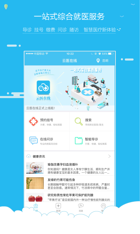 云医在线游戏截图3