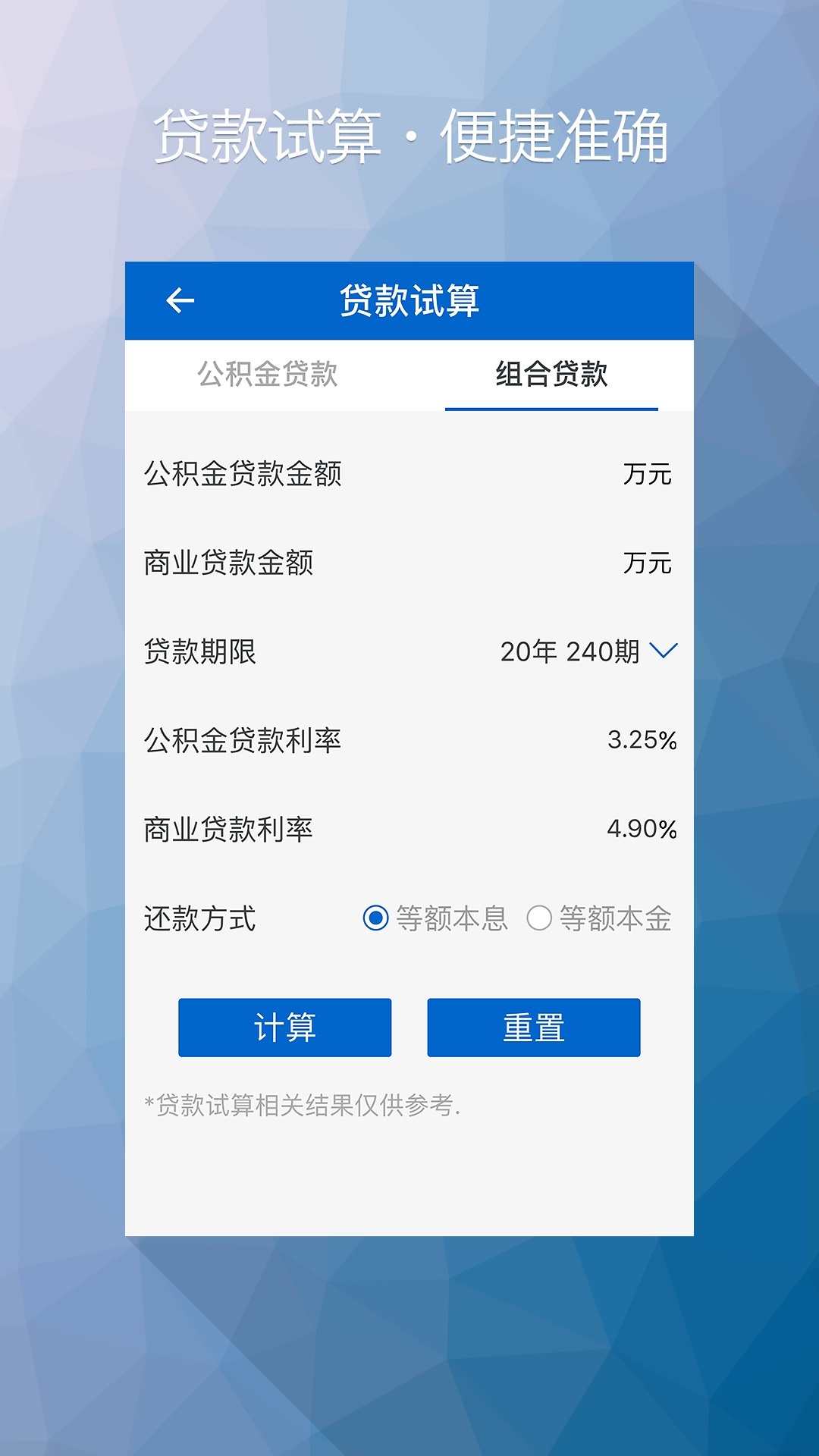 榆林公积金游戏截图3