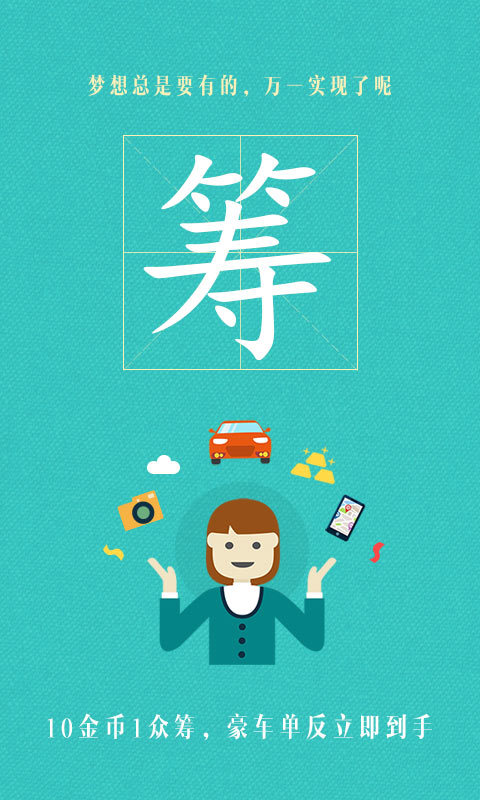 爱换购游戏截图4