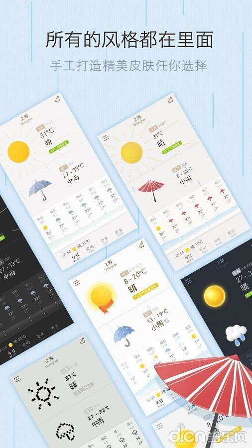 MyWeather游戏截图2