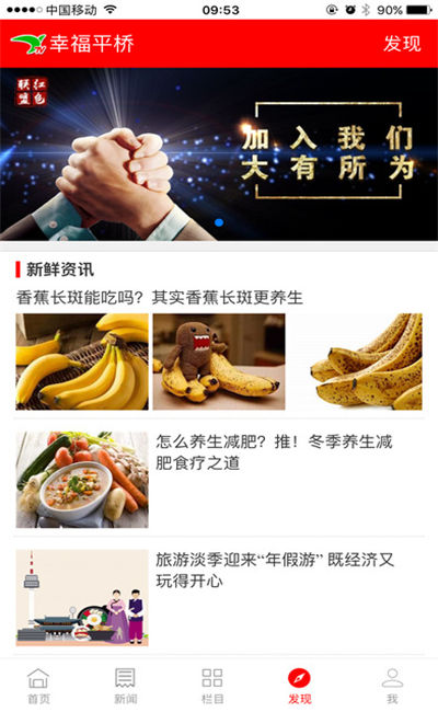 幸福平桥游戏截图3