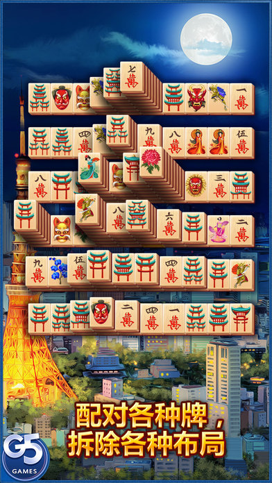 MahjongJourney游戏截图4