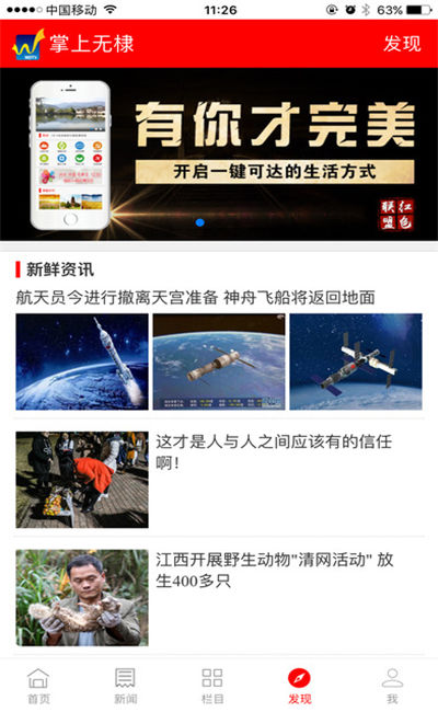 掌上无棣游戏截图3