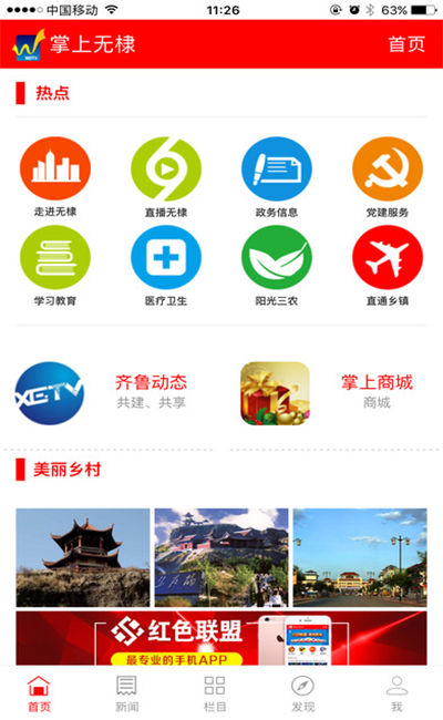 掌上无棣游戏截图5