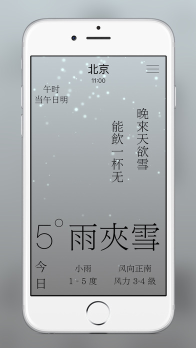 雨时游戏截图1