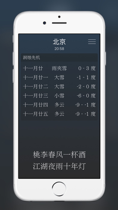 雨时游戏截图2