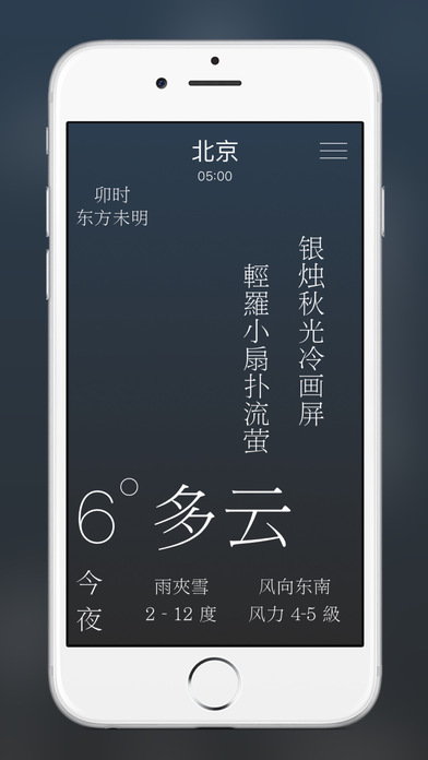 雨时游戏截图3