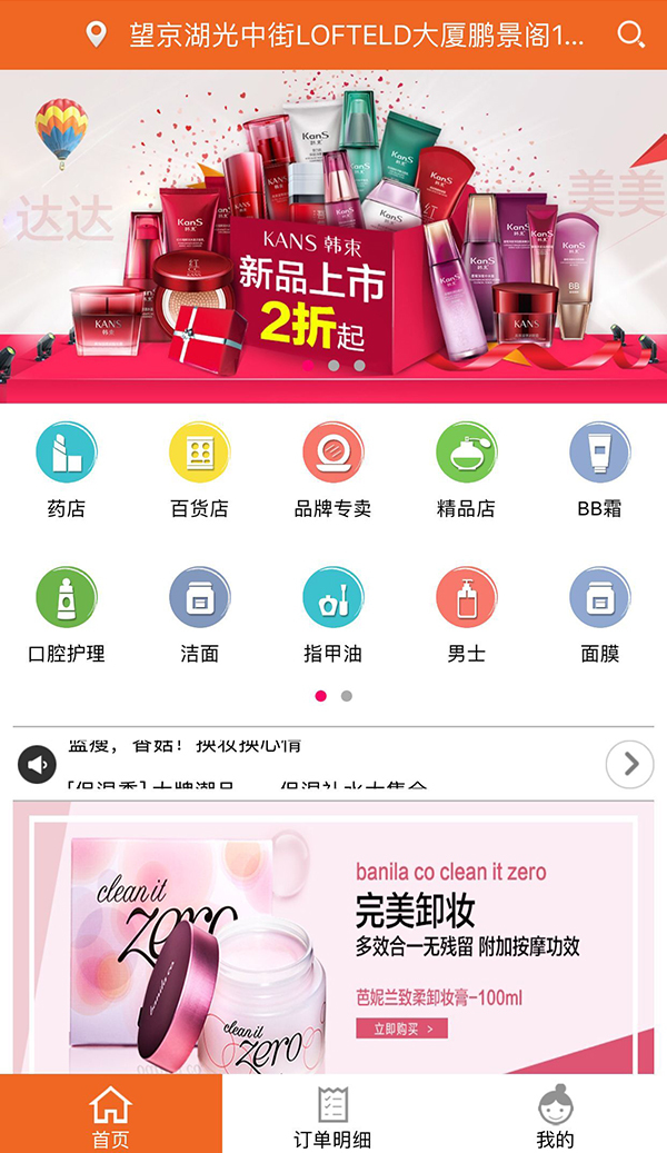 达达美美游戏截图1