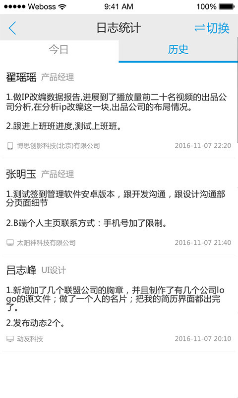 上班班游戏截图3