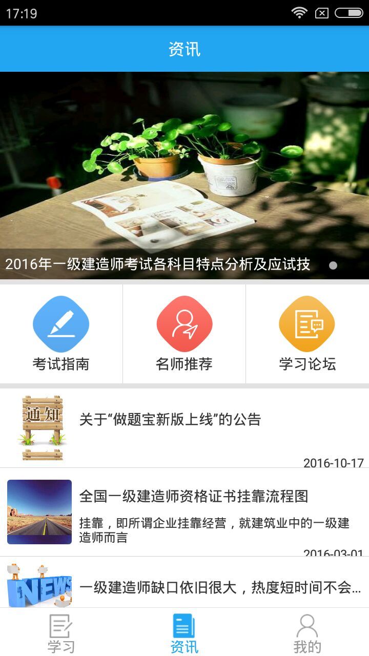 做题宝游戏截图3