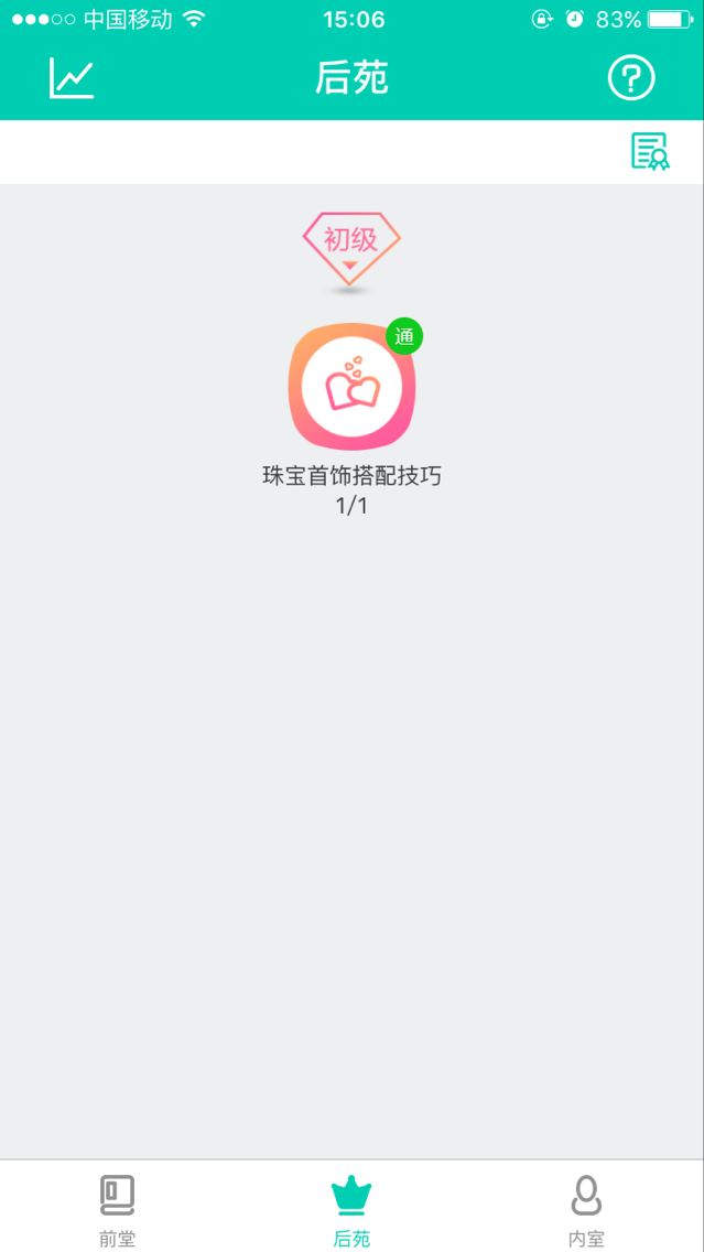 珠宝堂游戏截图2