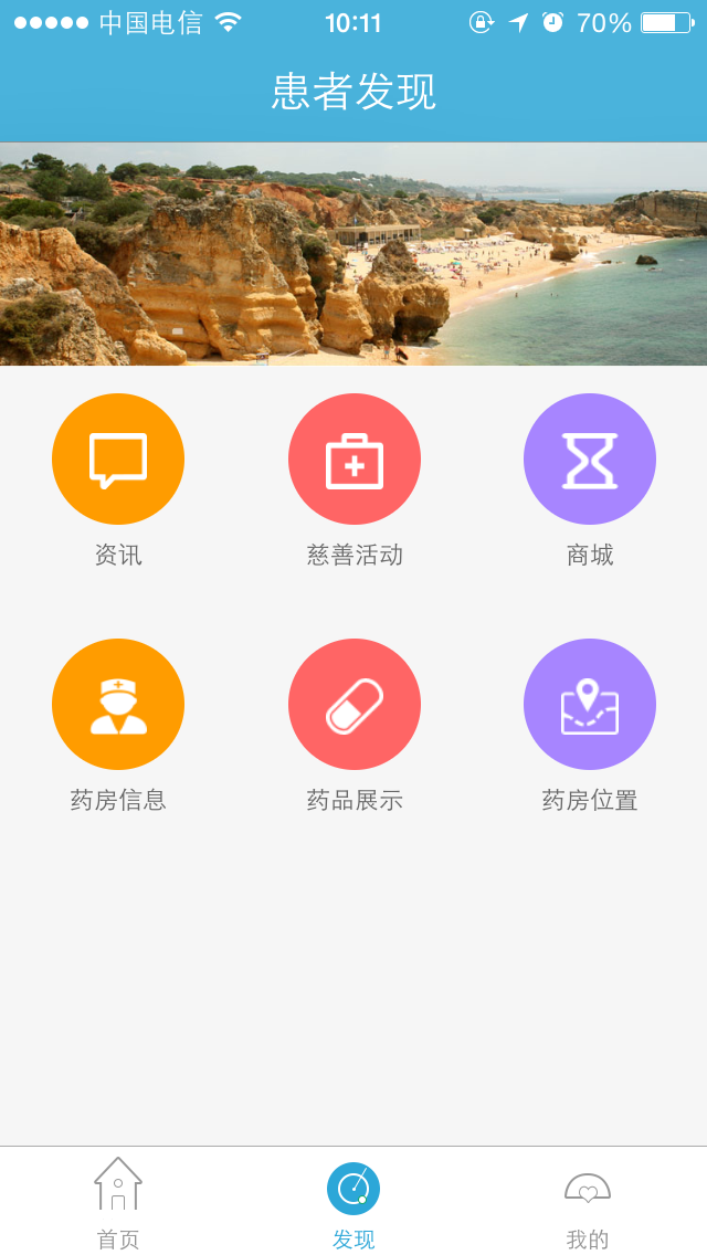 惠购药游戏截图2