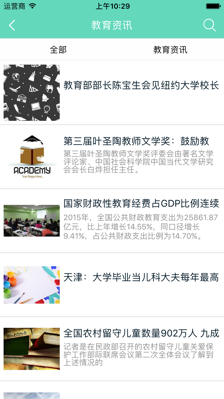 如马教育游戏截图2