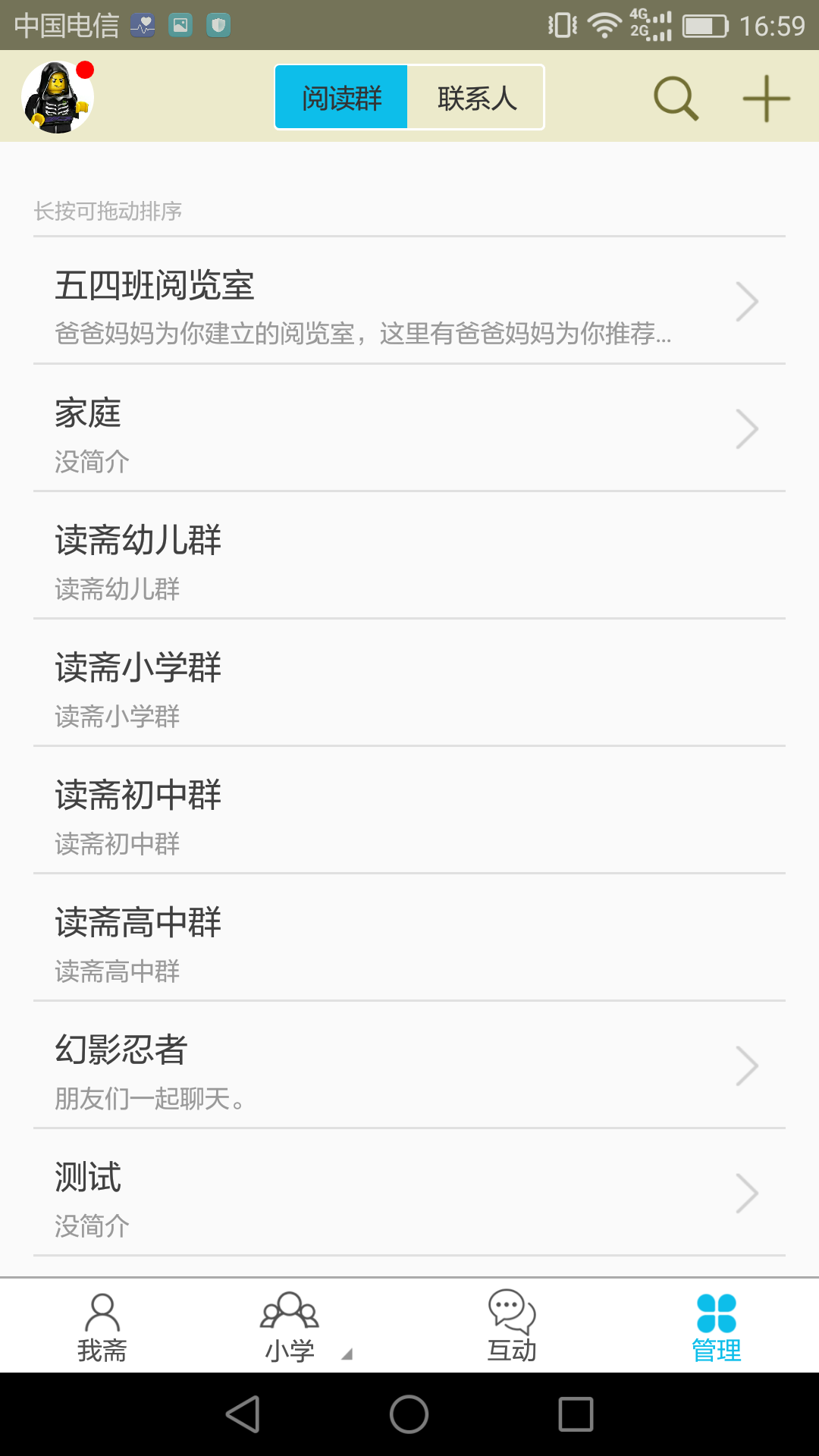 读斋游戏截图5