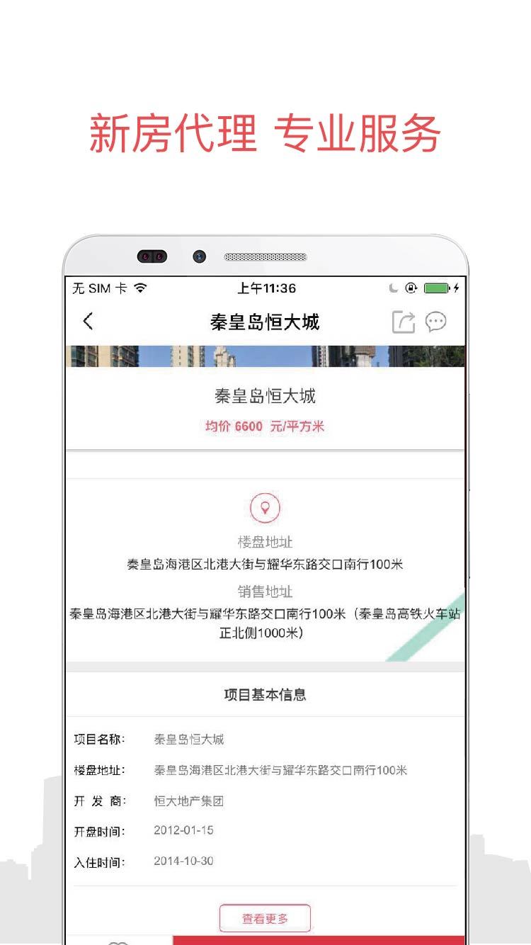 旺旺好房游戏截图4