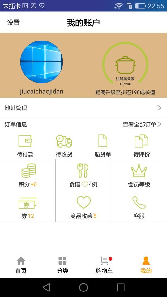 嗨厨房游戏截图5