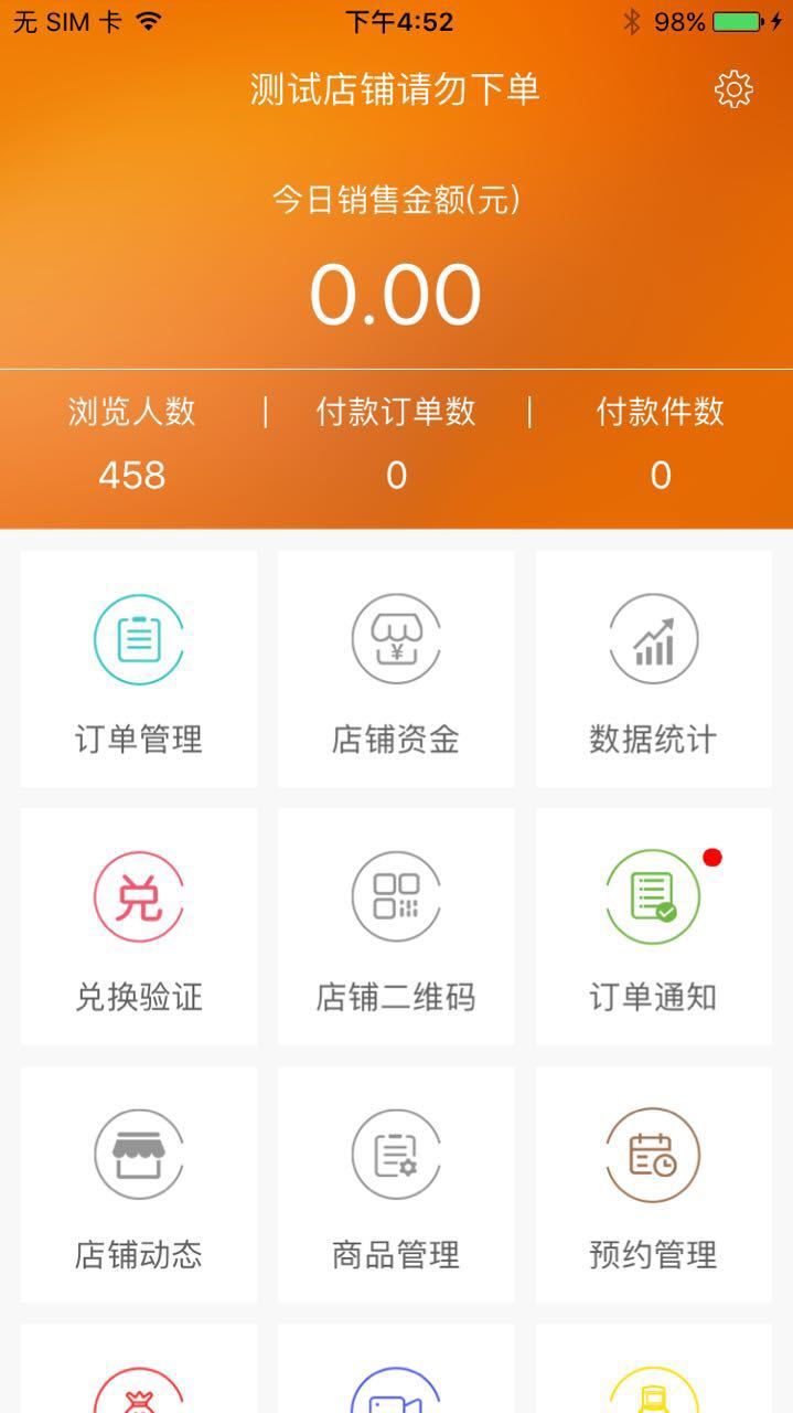 合众云商游戏截图3