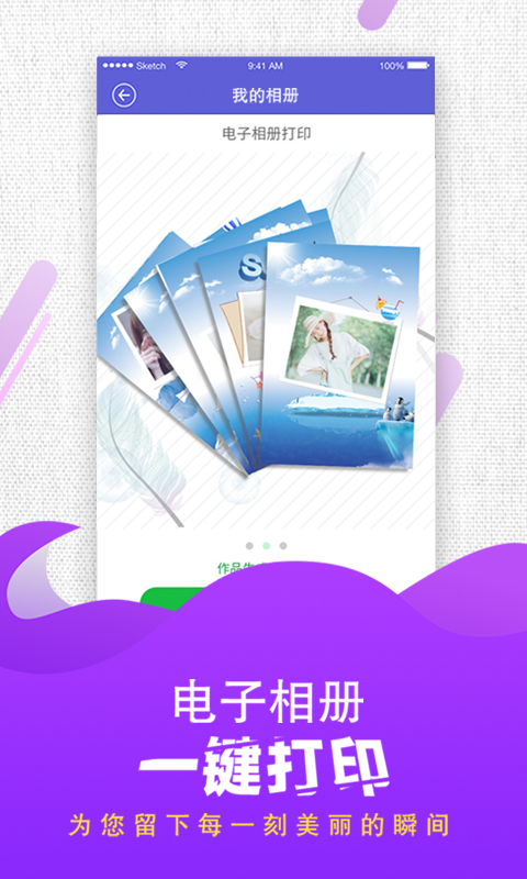 魔力相册游戏截图4