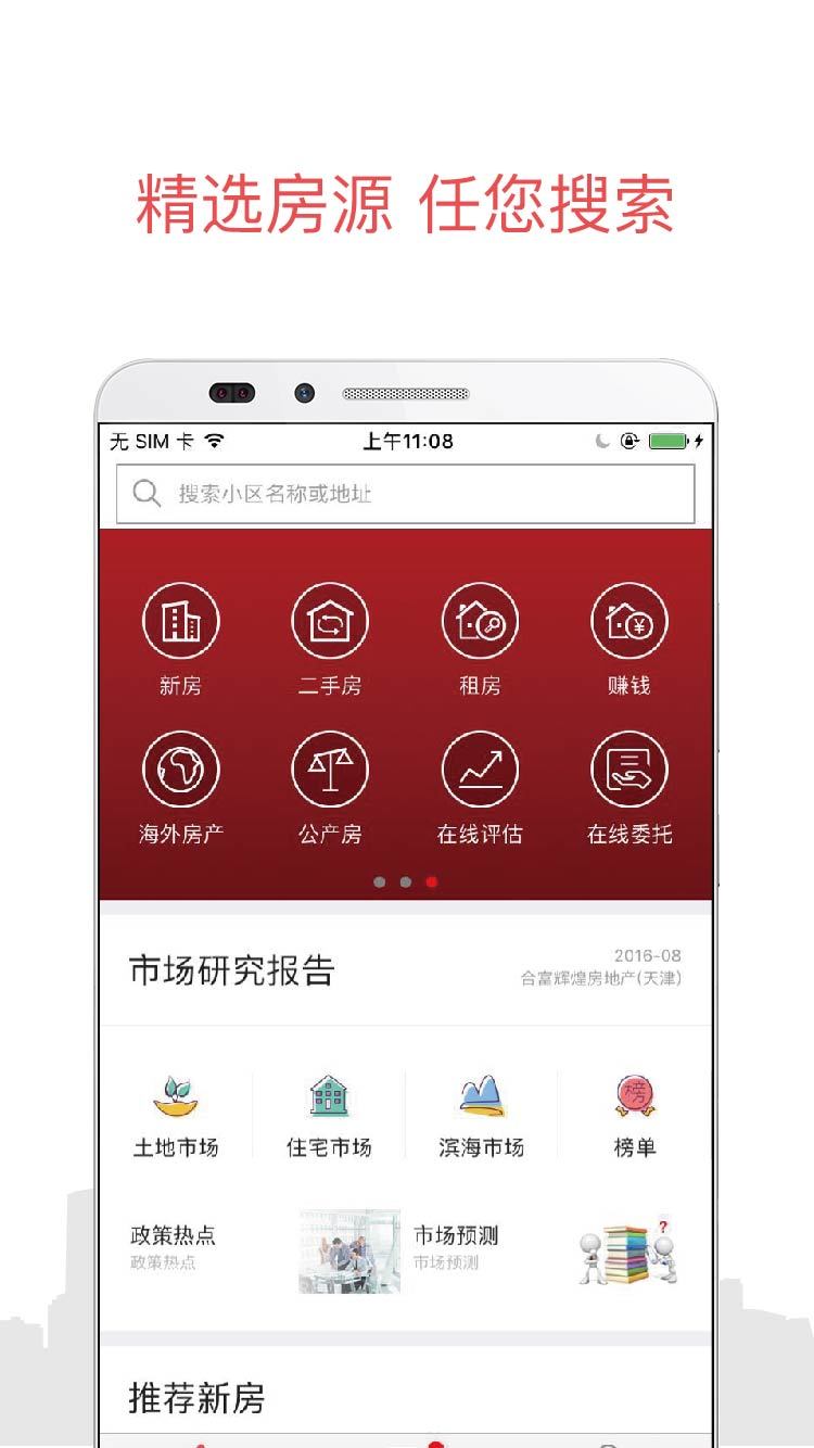 旺旺好房游戏截图1