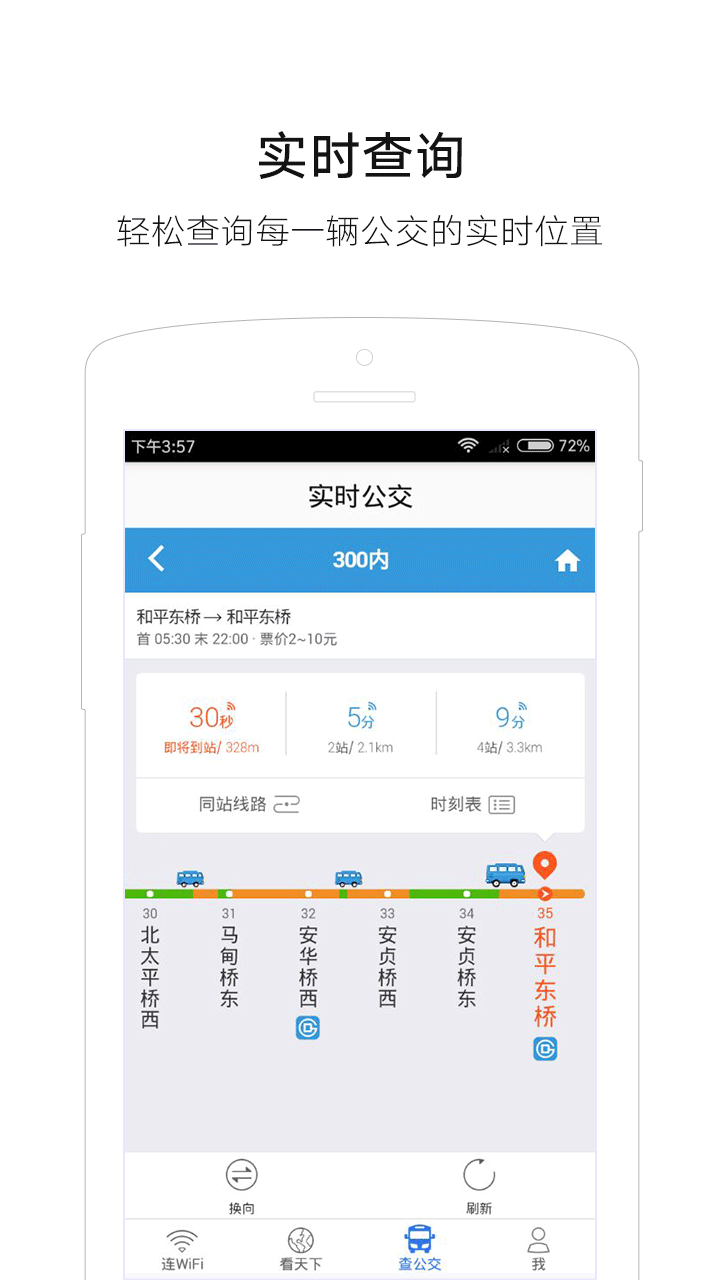 16WiFi游戏截图2