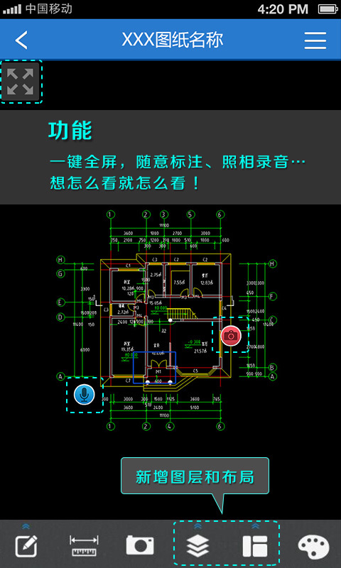 CAD快速看图游戏截图5