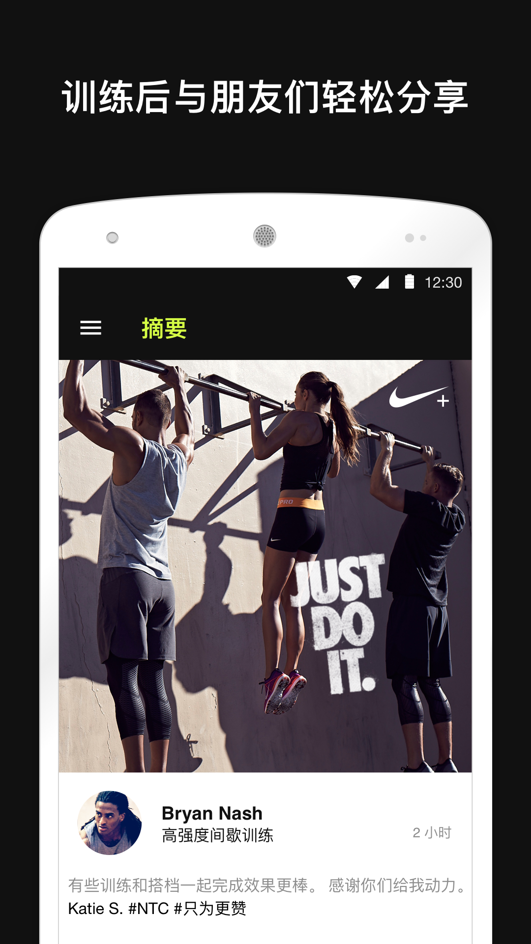 Nike Training游戲截圖5