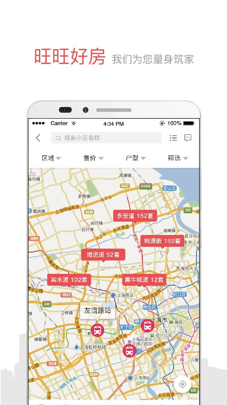 旺旺好房游戏截图2