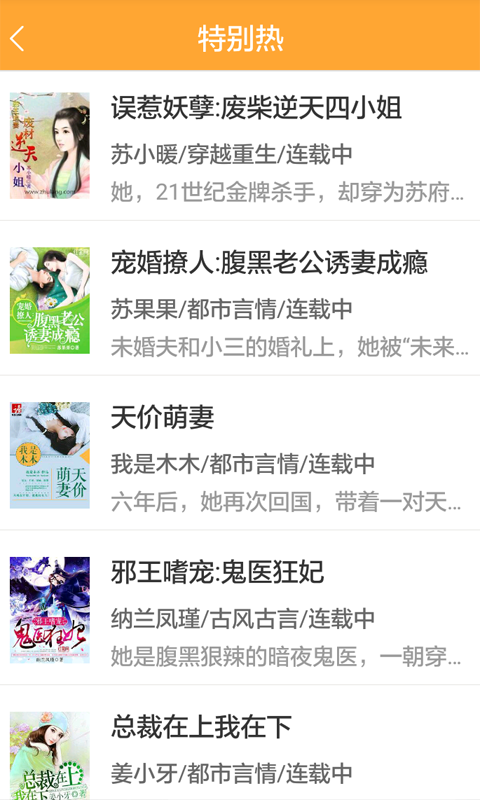 免费阅读游戏截图3