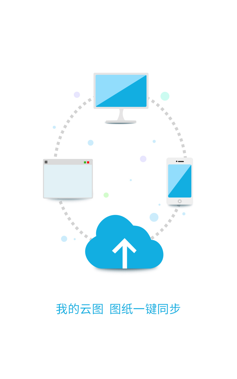 CAD手机看图游戏截图2