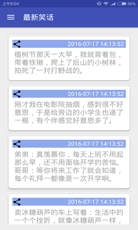 笑話趣圖記事本游戲截圖1