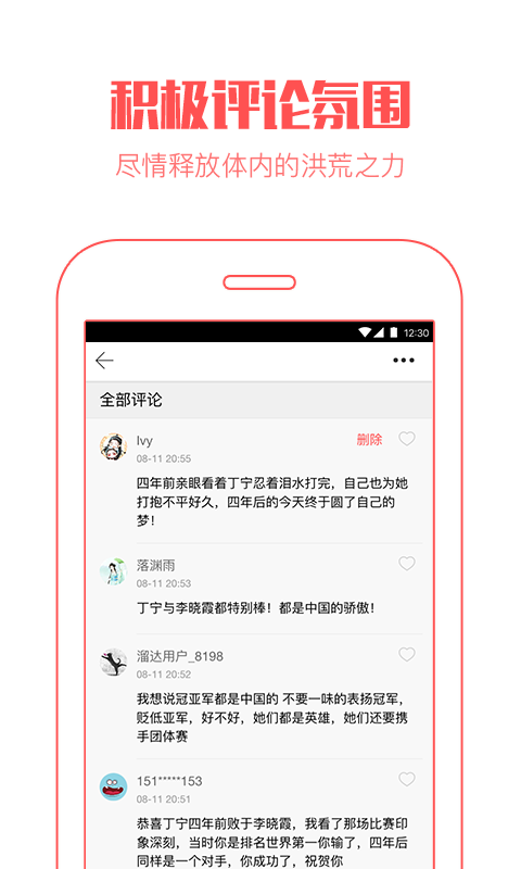 阅色游戏截图5