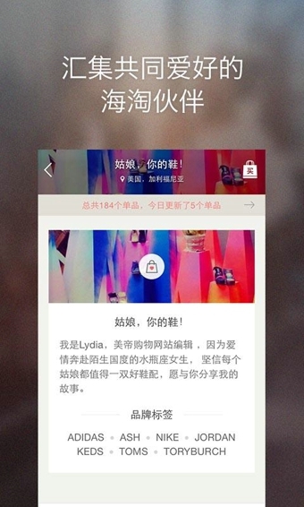 美丽说HIGO游戏截图1