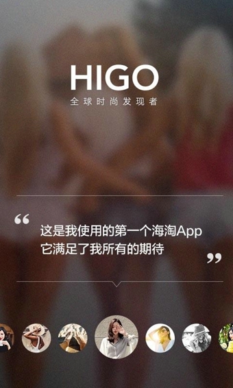 美丽说HIGO游戏截图2