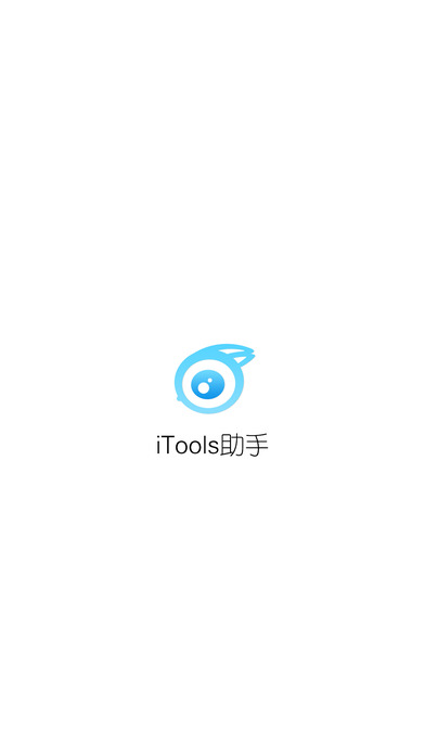 itools手机助手游戏截图1