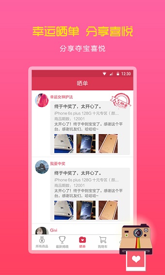 环球快购游戏截图2