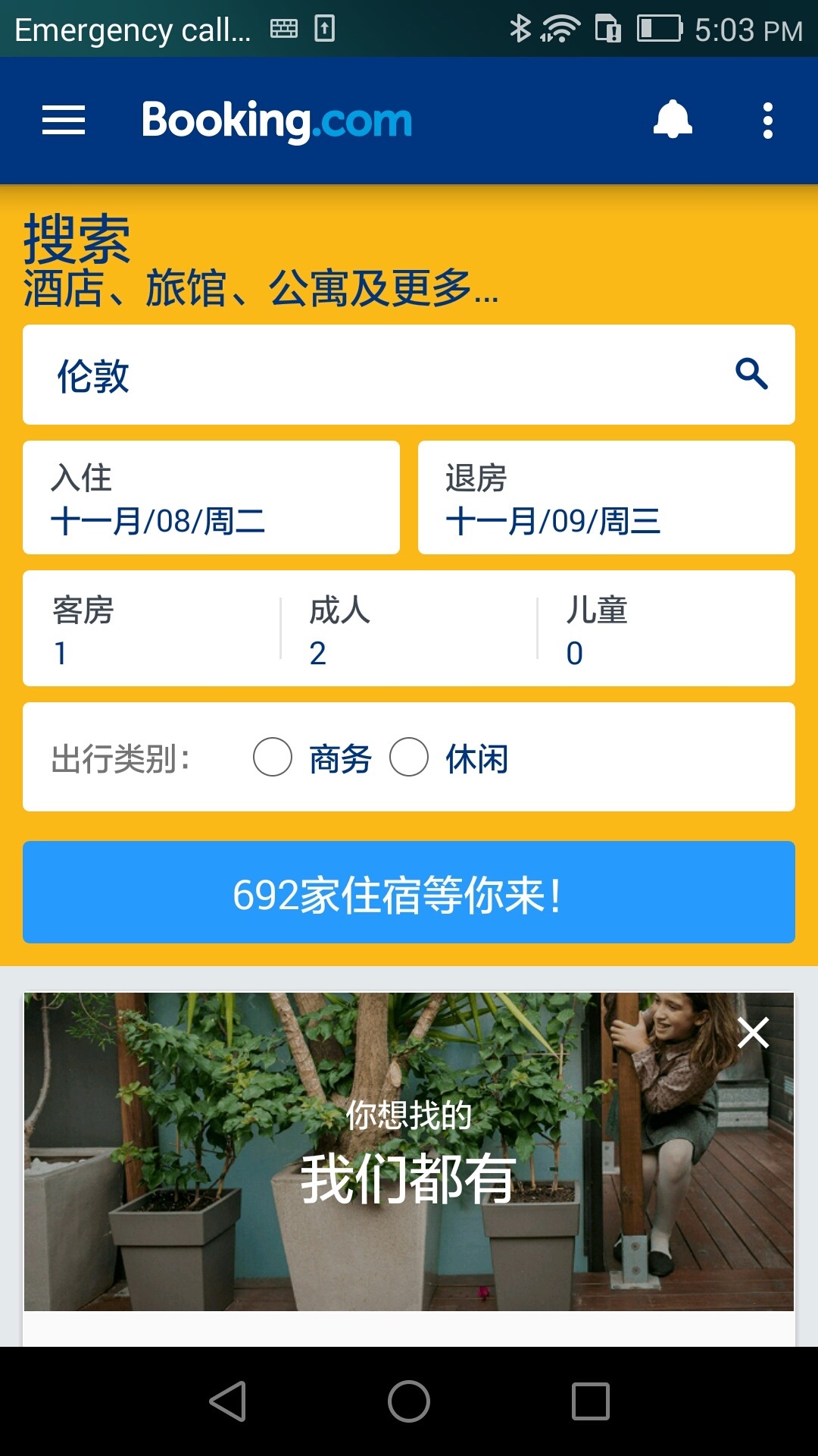 Booking酒店預訂游戲截圖1