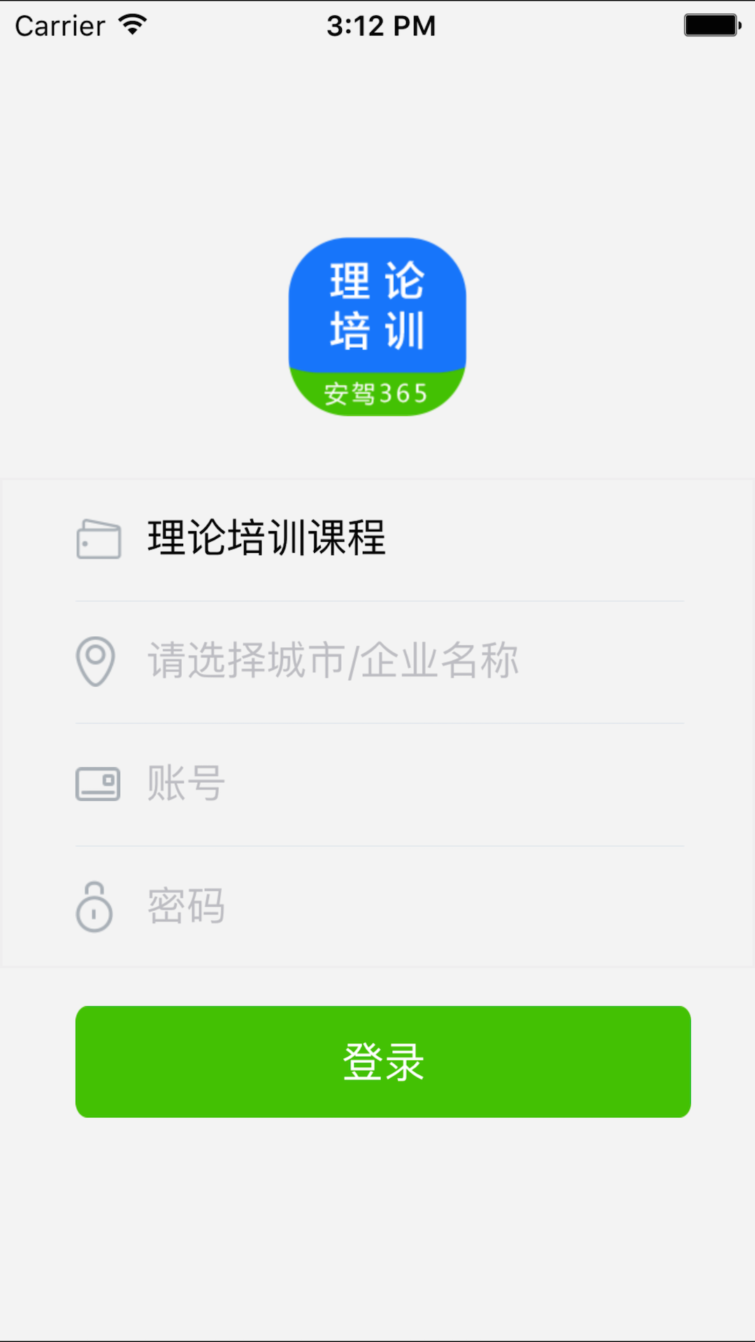 理论培训游戏截图2