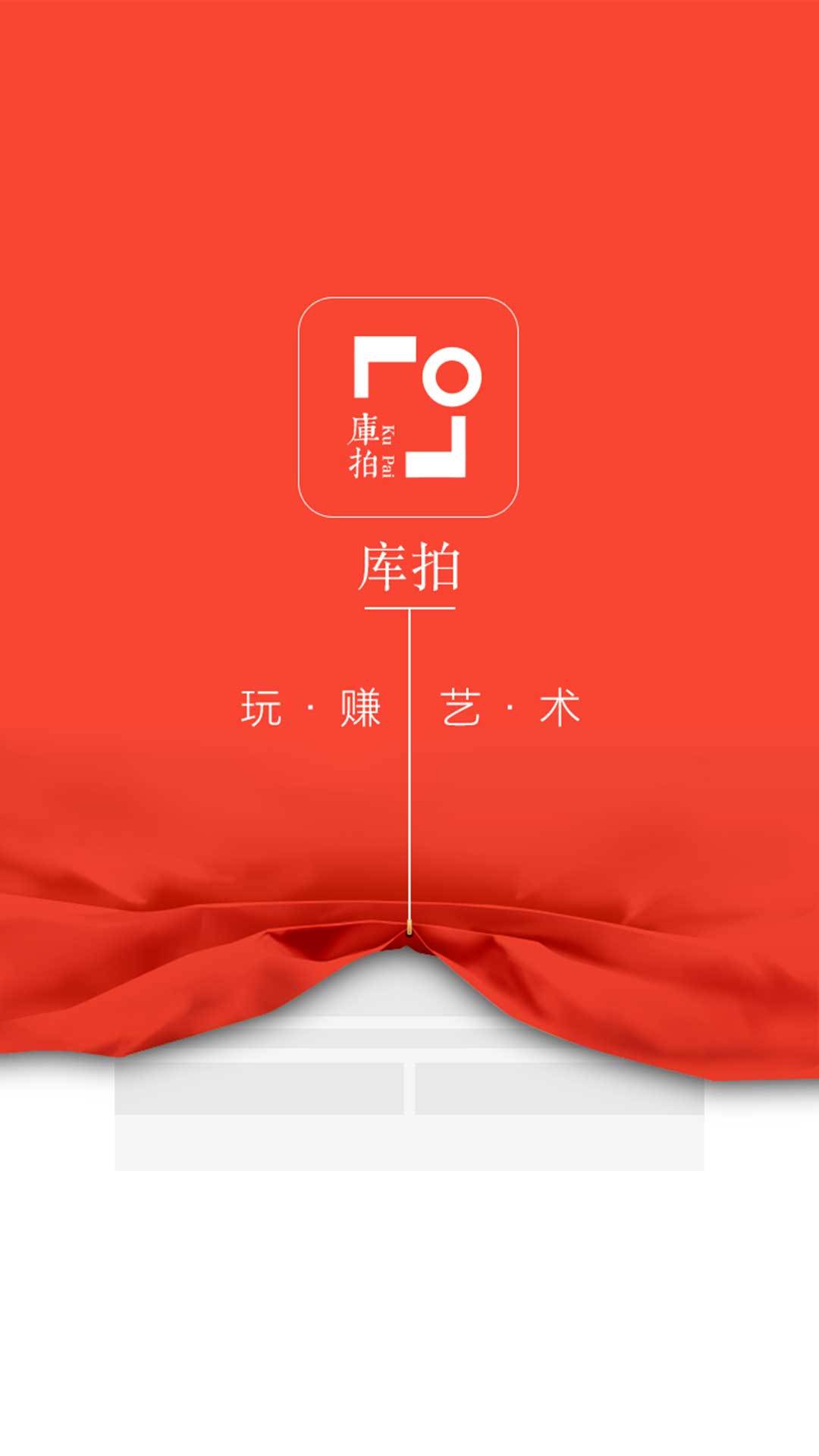 库拍游戏截图5