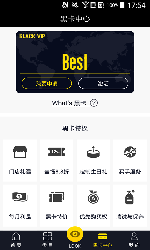 Best游戏截图2