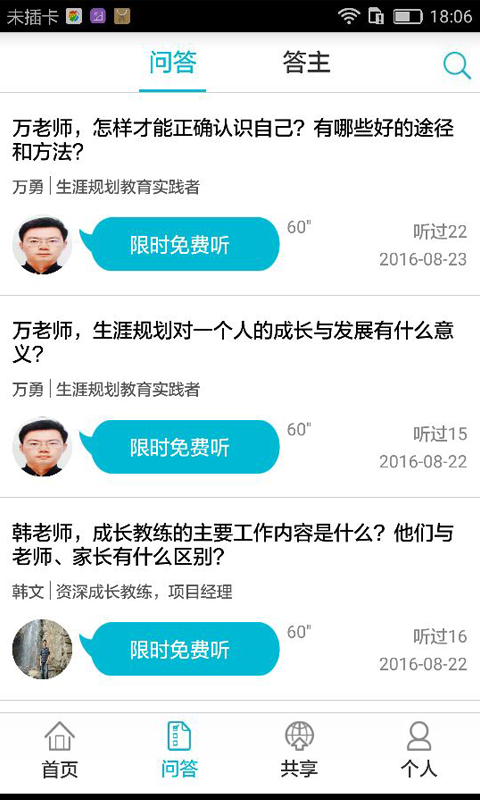 成长GPS游戏截图2