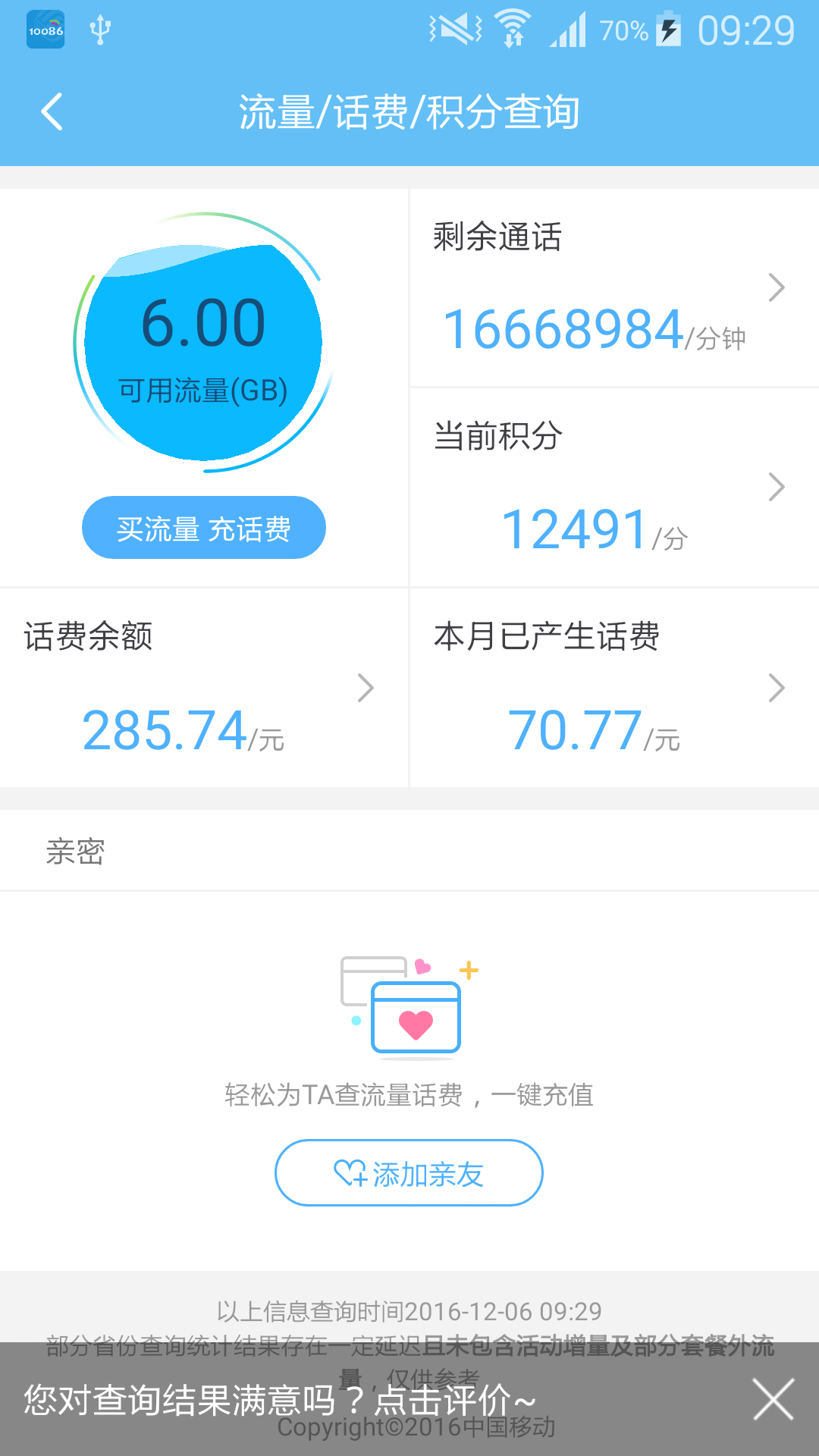 10086游戏截图2