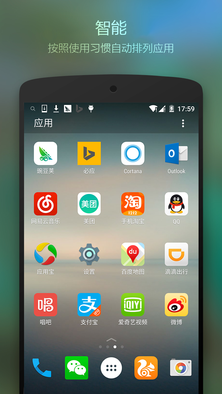 Arrow桌面游戏截图1