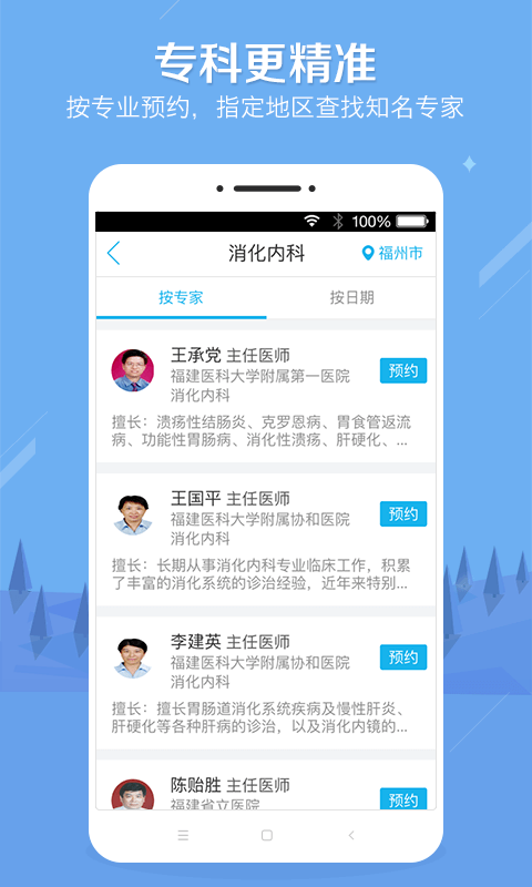 健康之路游戏截图3