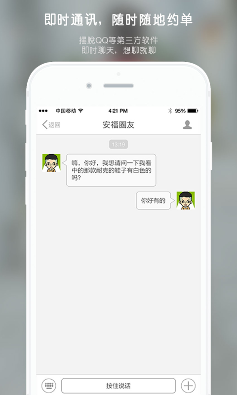 安福圈游戏截图3