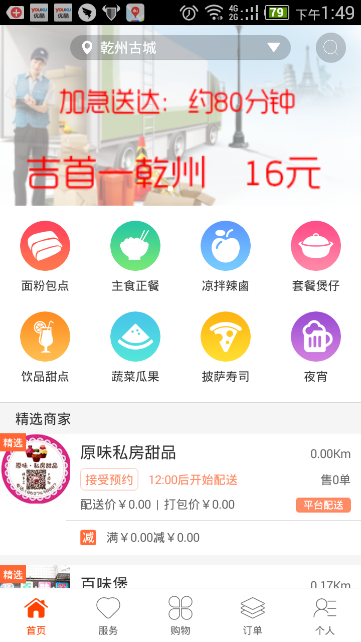 购物进行式游戏截图1